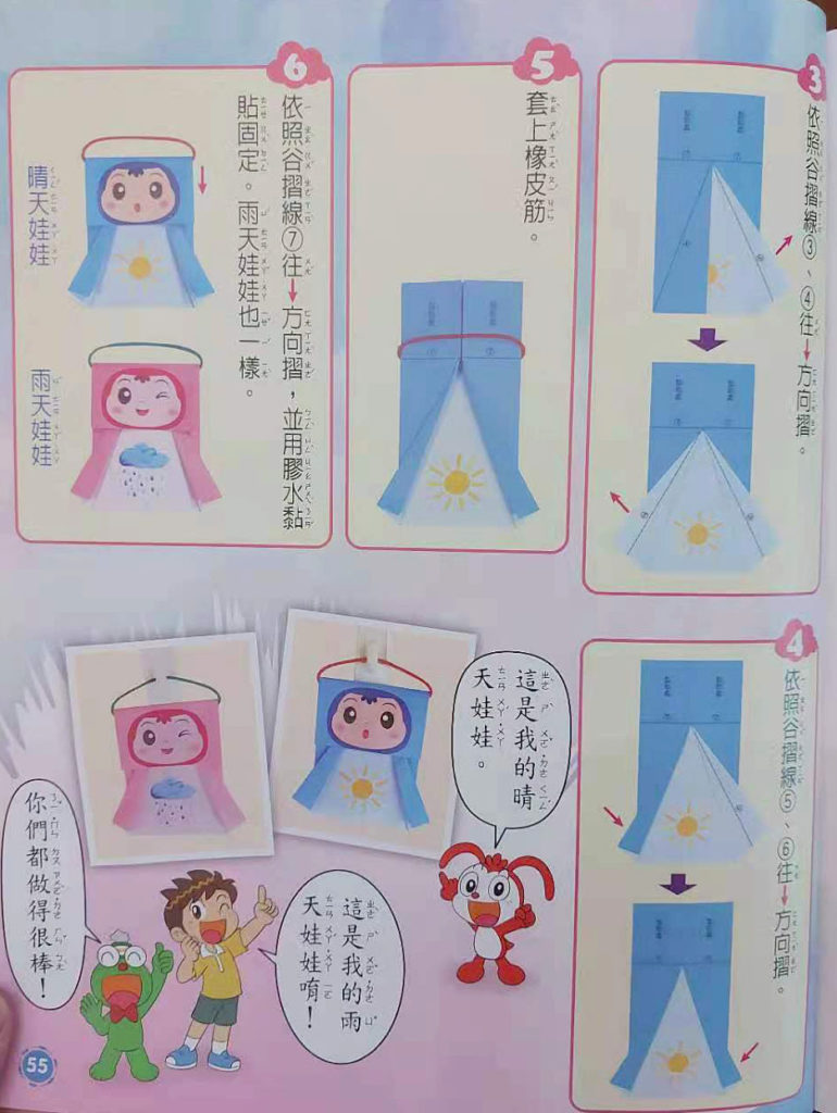 巧連智陪你上小學-超級小學生基礎版 WeChat 圖片 20210727165212