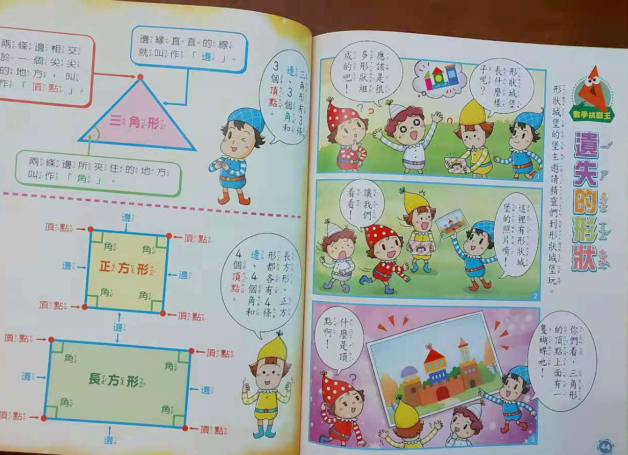 巧連智陪你上小學-超級小學生基礎版 WeChat 圖片 20210727165237