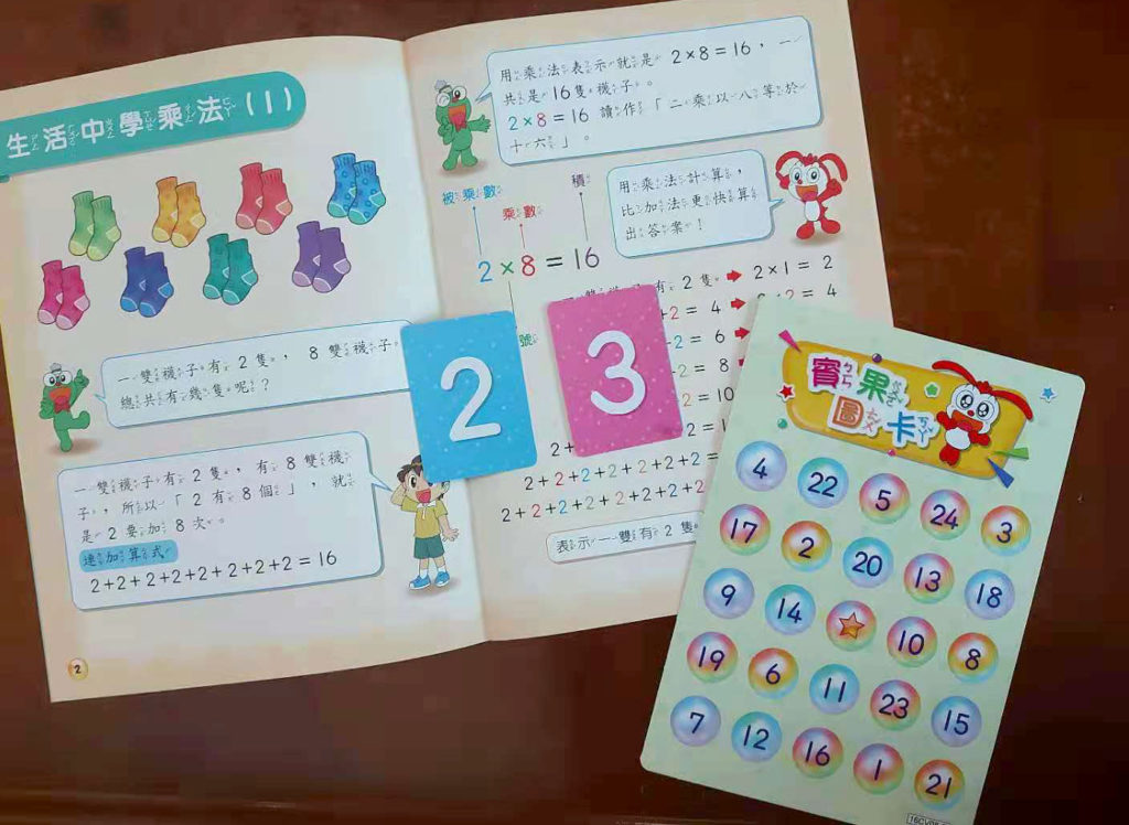 巧連智陪你上小學-超級小學生基礎版 WeChat 圖片 20210728094021 2