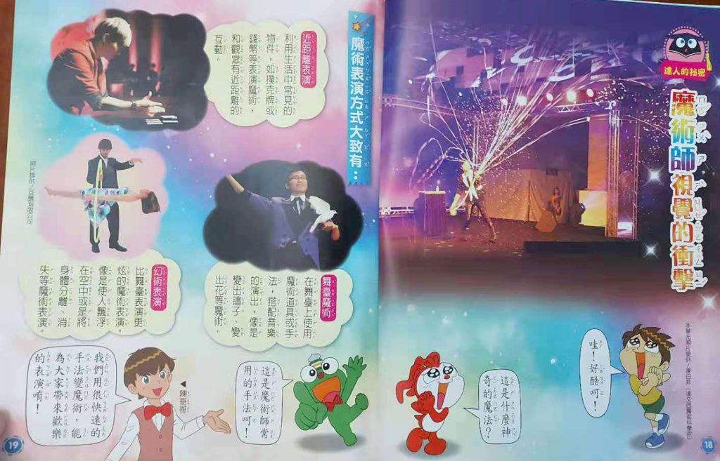 巧連智陪你上小學-超級小學生基礎版 WeChat 圖片 20210729124742