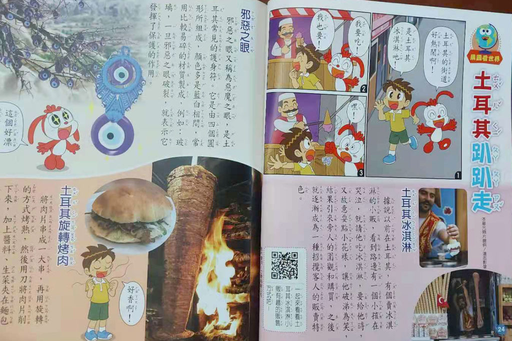 巧連智陪你上小學-超級小學生基礎版 WeChat 圖片 20210729124745