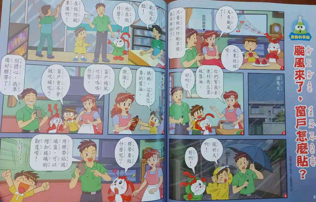 巧連智陪你上小學-超級小學生基礎版 WeChat 圖片 20210729124802